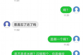 呼和浩特讨债公司